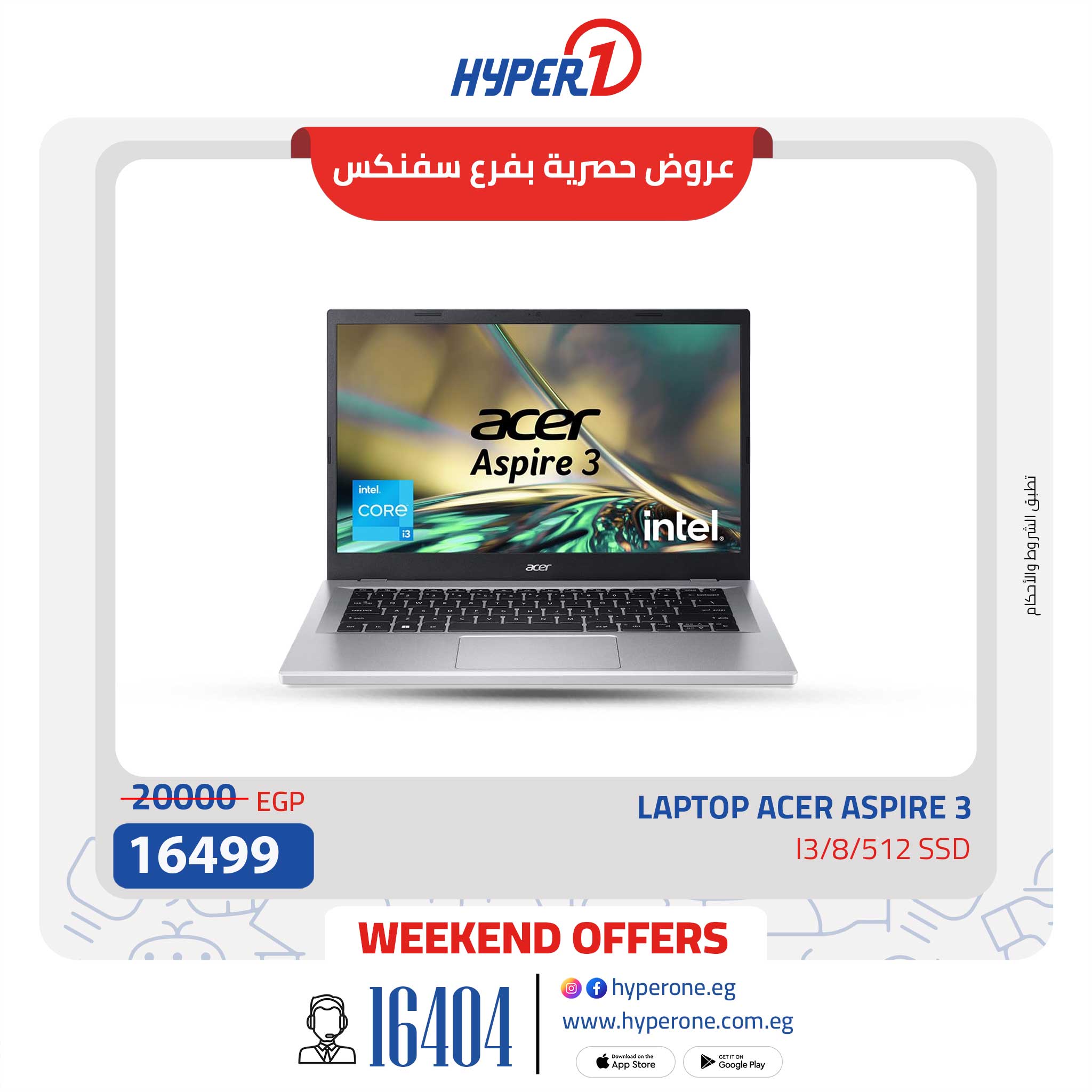 hyper-one offers from 10jul to 1jun 2025 عروض هايبر وان من 10 يوليو حتى 1 يونيو 2025 صفحة رقم 1